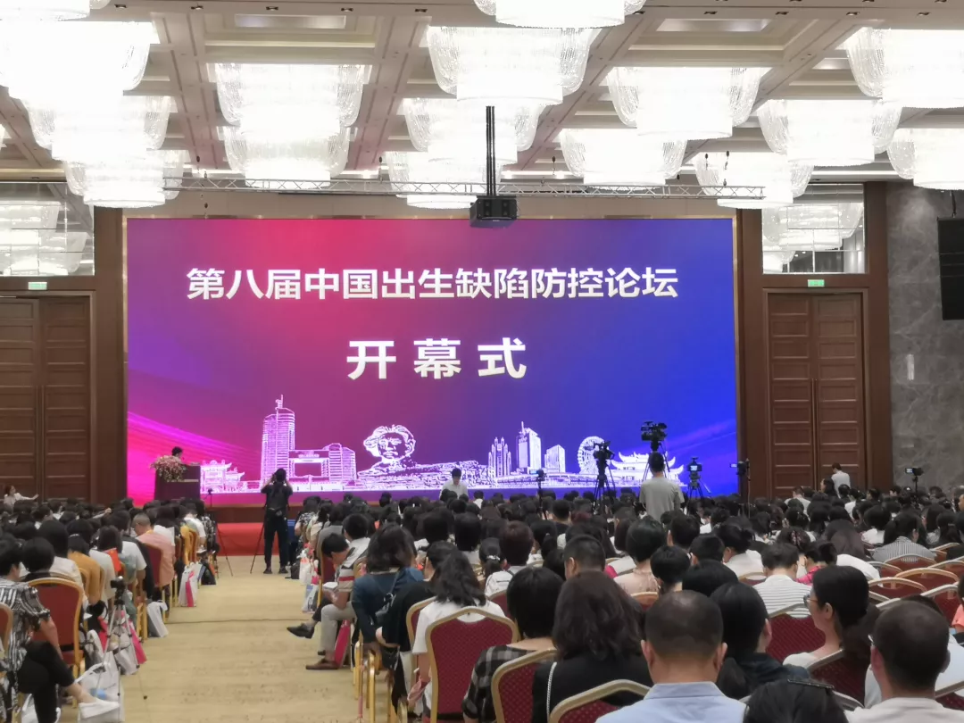 助力出生缺陷防控，達(dá)瑞生物核酸質(zhì)譜亮相第八屆出生缺陷防控論壇